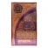 Perfume Al Wataniah Watani Eau De Parfum 100ml